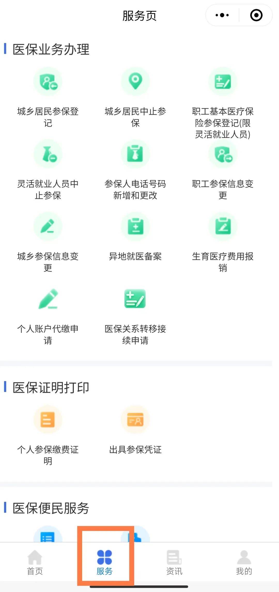 茂名最新医保卡怎么绑微信查余额方法分析(最方便真实的茂名医保卡怎么绑微信查余额查询方法)