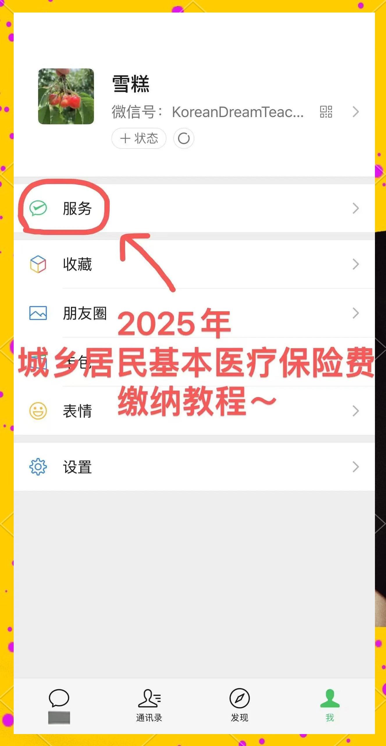 茂名最新医保卡咋绑定微信方法分析(最方便真实的茂名医保卡绑定微信能把钱取出来吗方法)