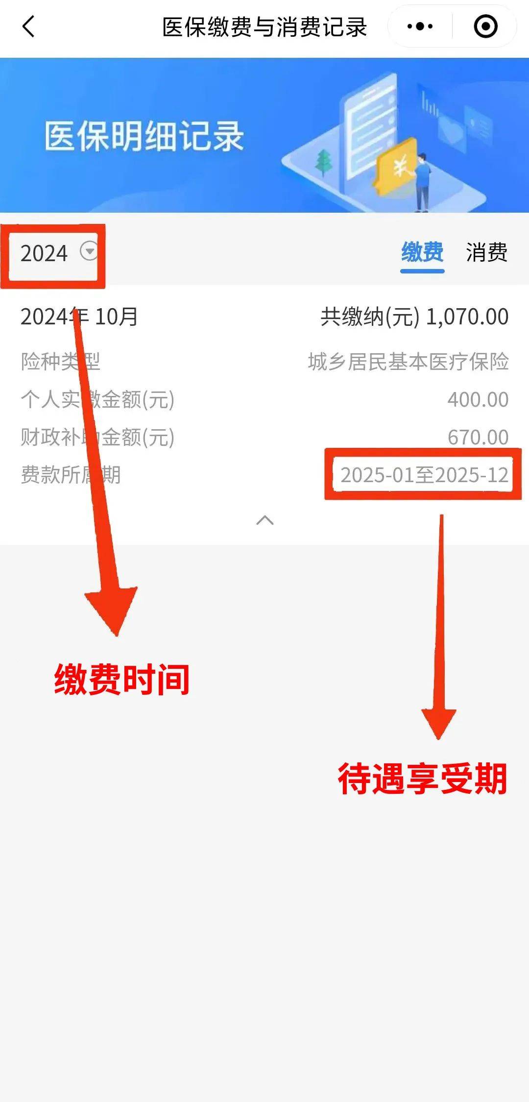 茂名最新医保卡怎么绑定微信可以看报告方法分析(最方便真实的茂名微信绑定医保卡在哪里可以查询方法)