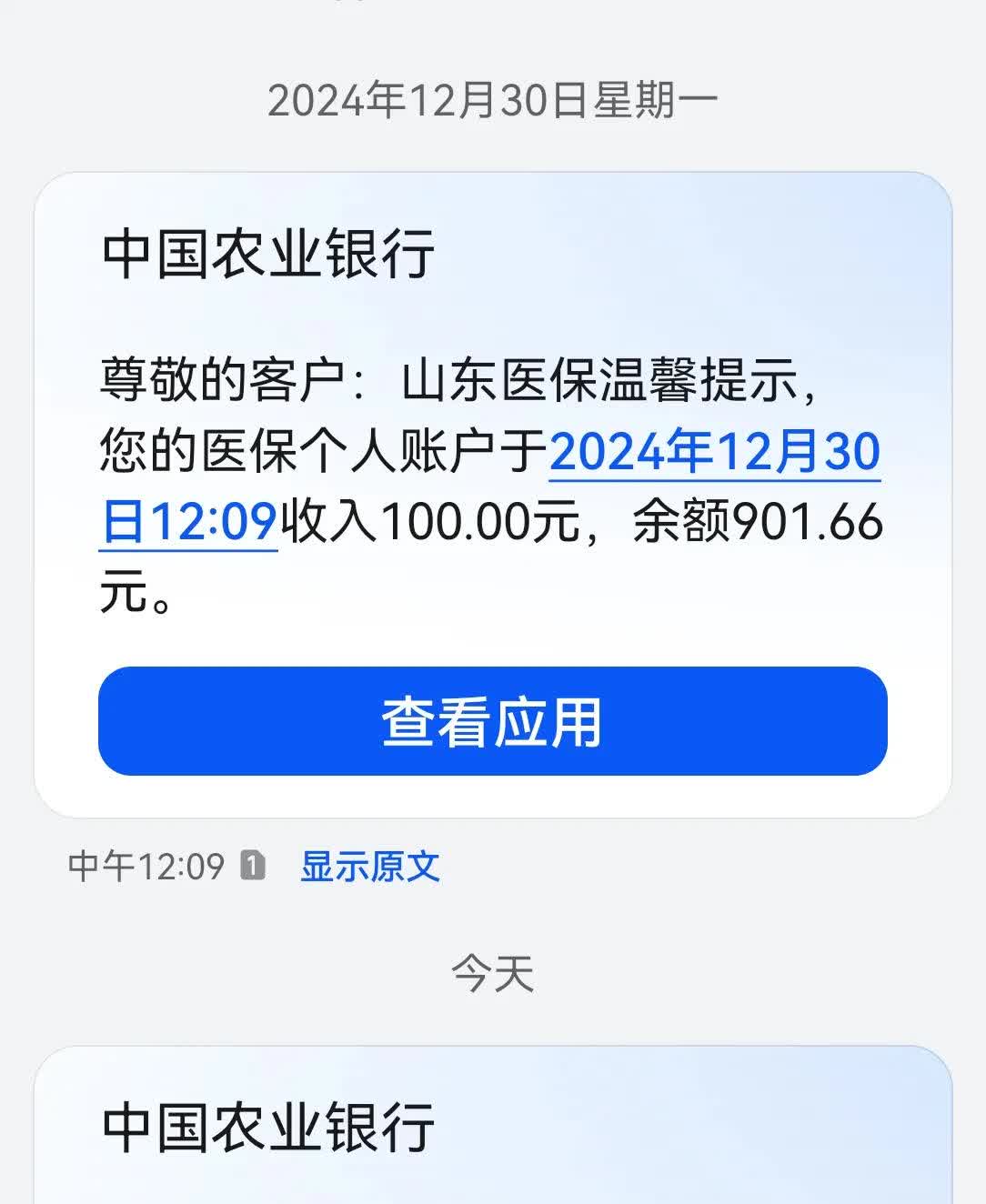 茂名最新医保换现金秒到账微信手续费30方法分析(最方便真实的茂名医保换现金是合法的吗方法)