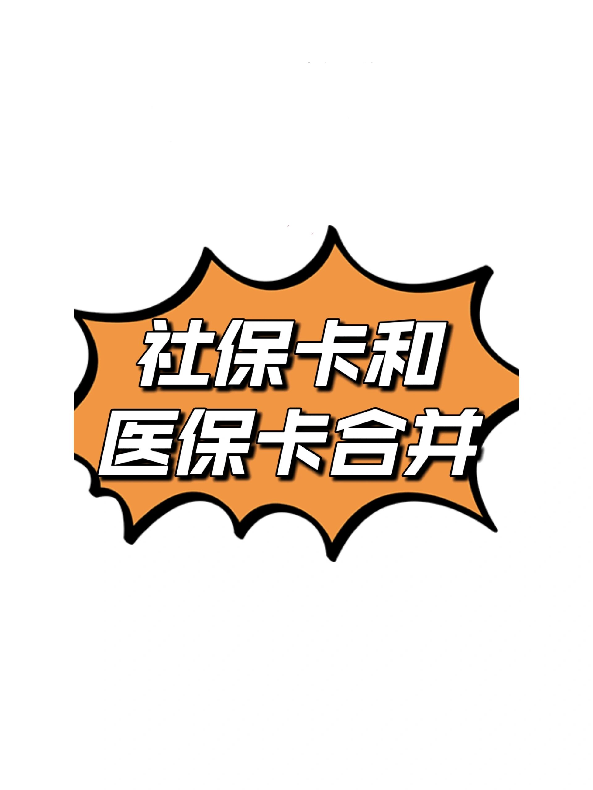 茂名最新医保卡套取现金渠道方法分析(最方便真实的茂名医保取现24小时微信方法)