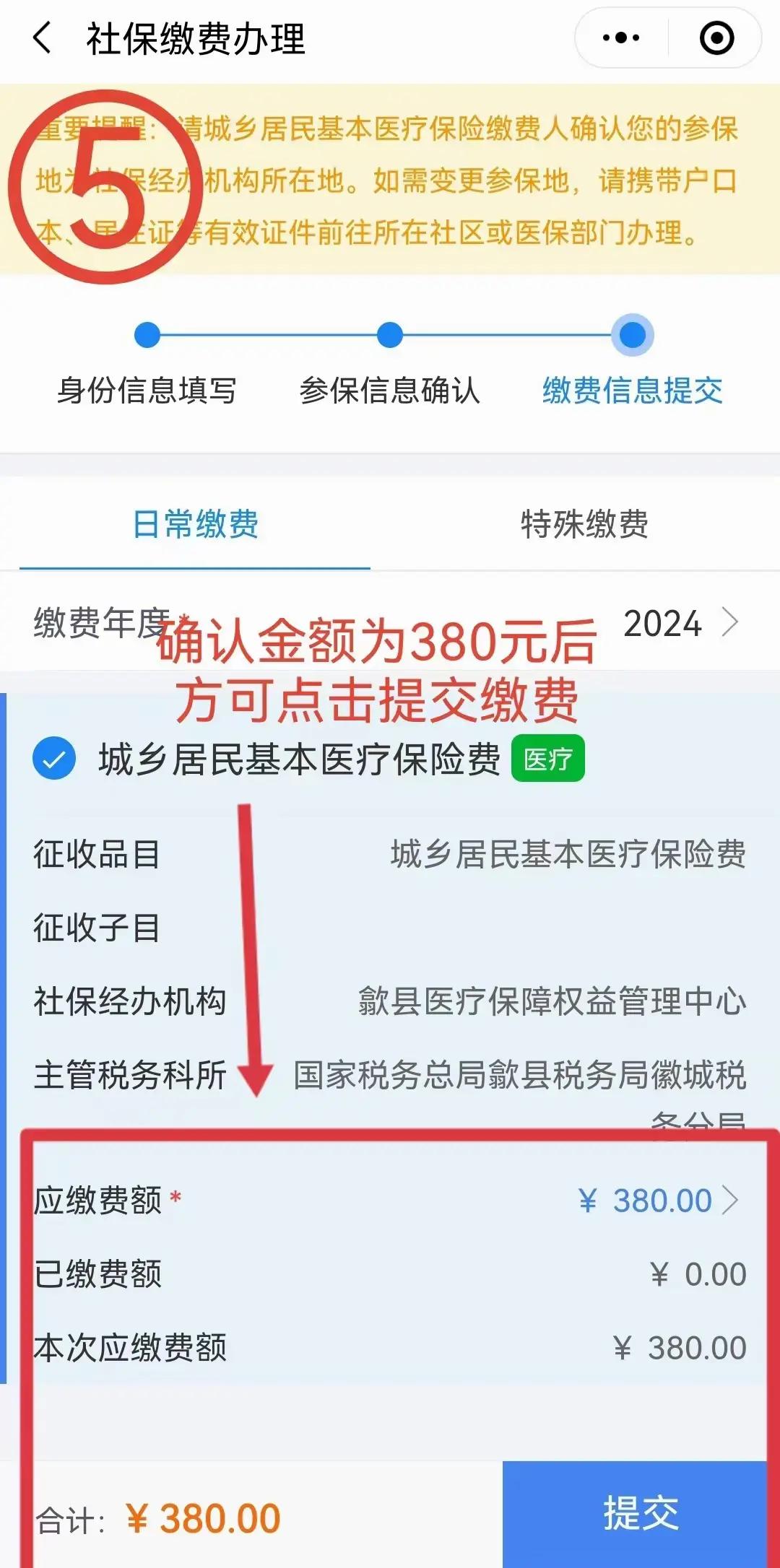 茂名最新2024年医保微信缴费流程方法分析(最方便真实的茂名微信交医疗保险年份是下一年吗方法)