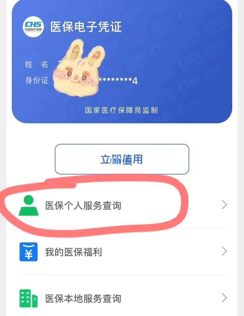 茂名最新医保卡绑定微信步骤方法分析(最方便真实的茂名医保卡如何绑定微信?方法)