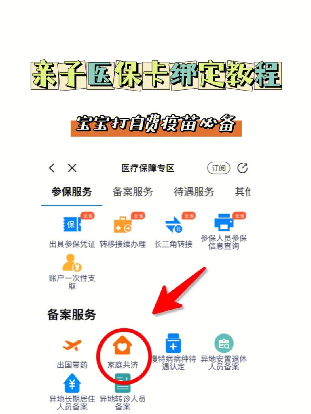茂名最新微信怎么添加医保卡绑定方法分析(最方便真实的茂名微信咋绑定医保卡方法)