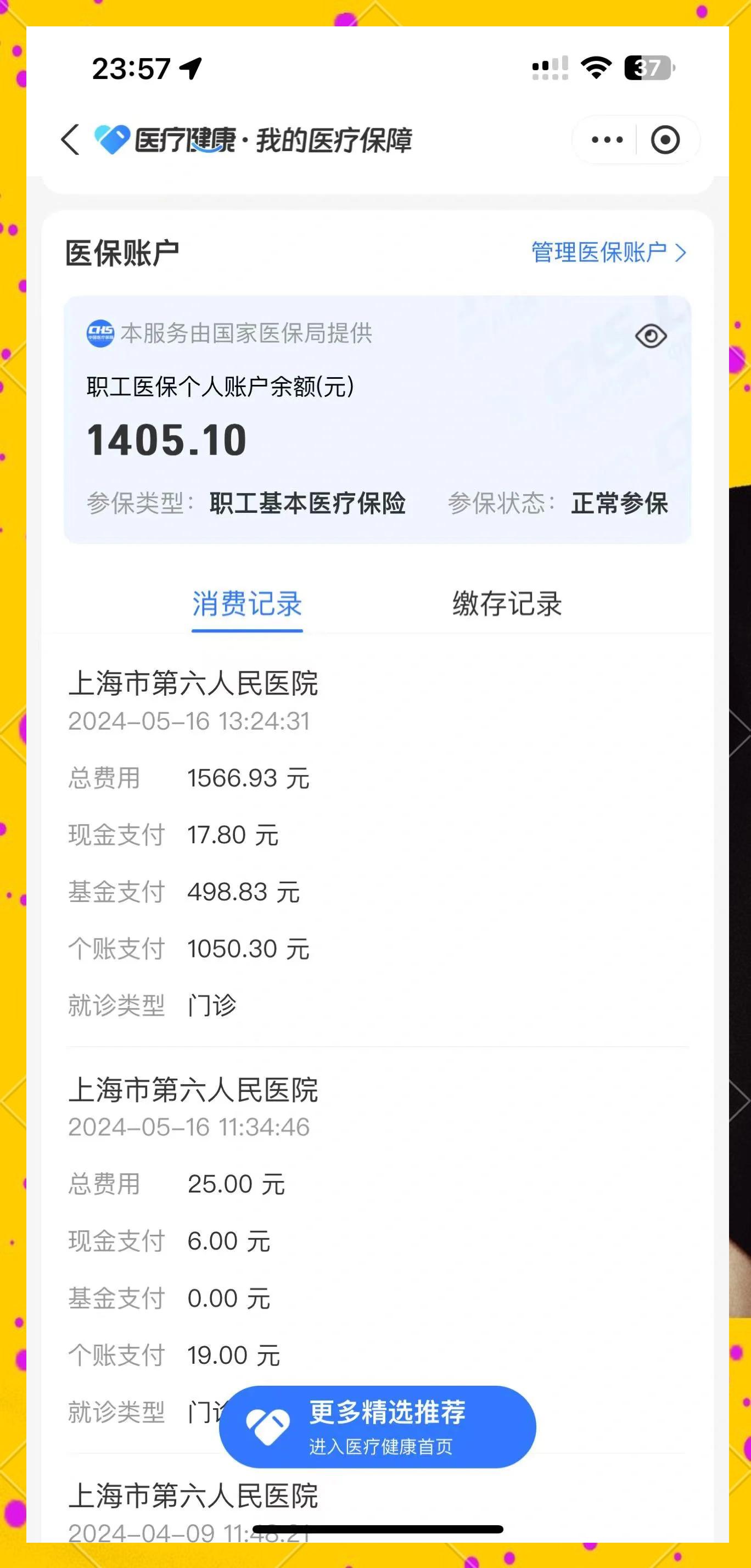 茂名最新医保提取中介联系微信方法分析(最方便真实的茂名医保提现电话方法)