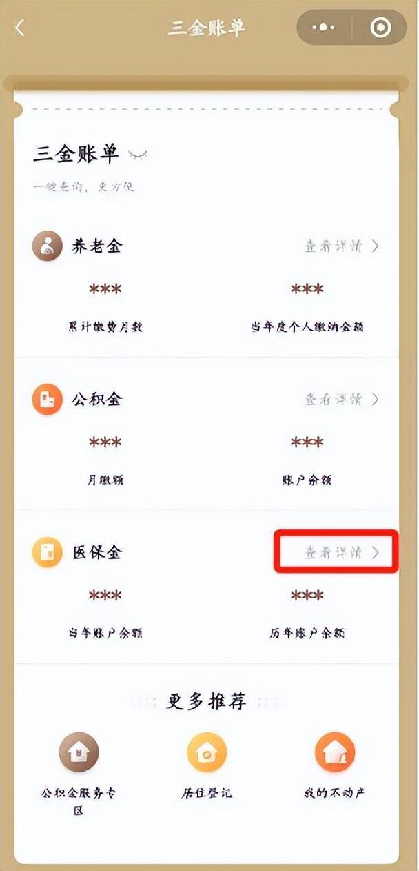 茂名最新医保个人账户余额微信查询方法分析(最方便真实的茂名医保个人账户余额微信查询不到方法)