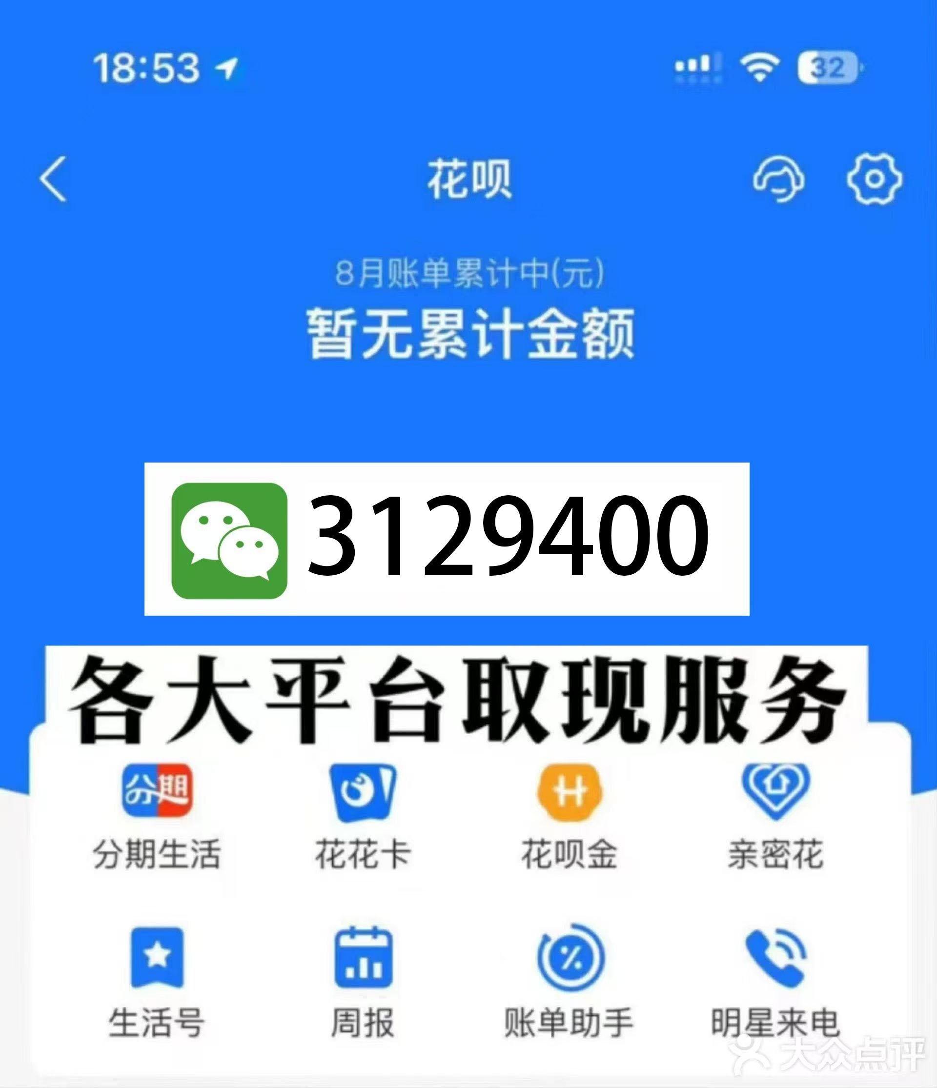 茂名最新医保换现金秒到账微信是真的吗方法分析(最方便真实的茂名刷医保卡换现金是否构成犯罪方法)
