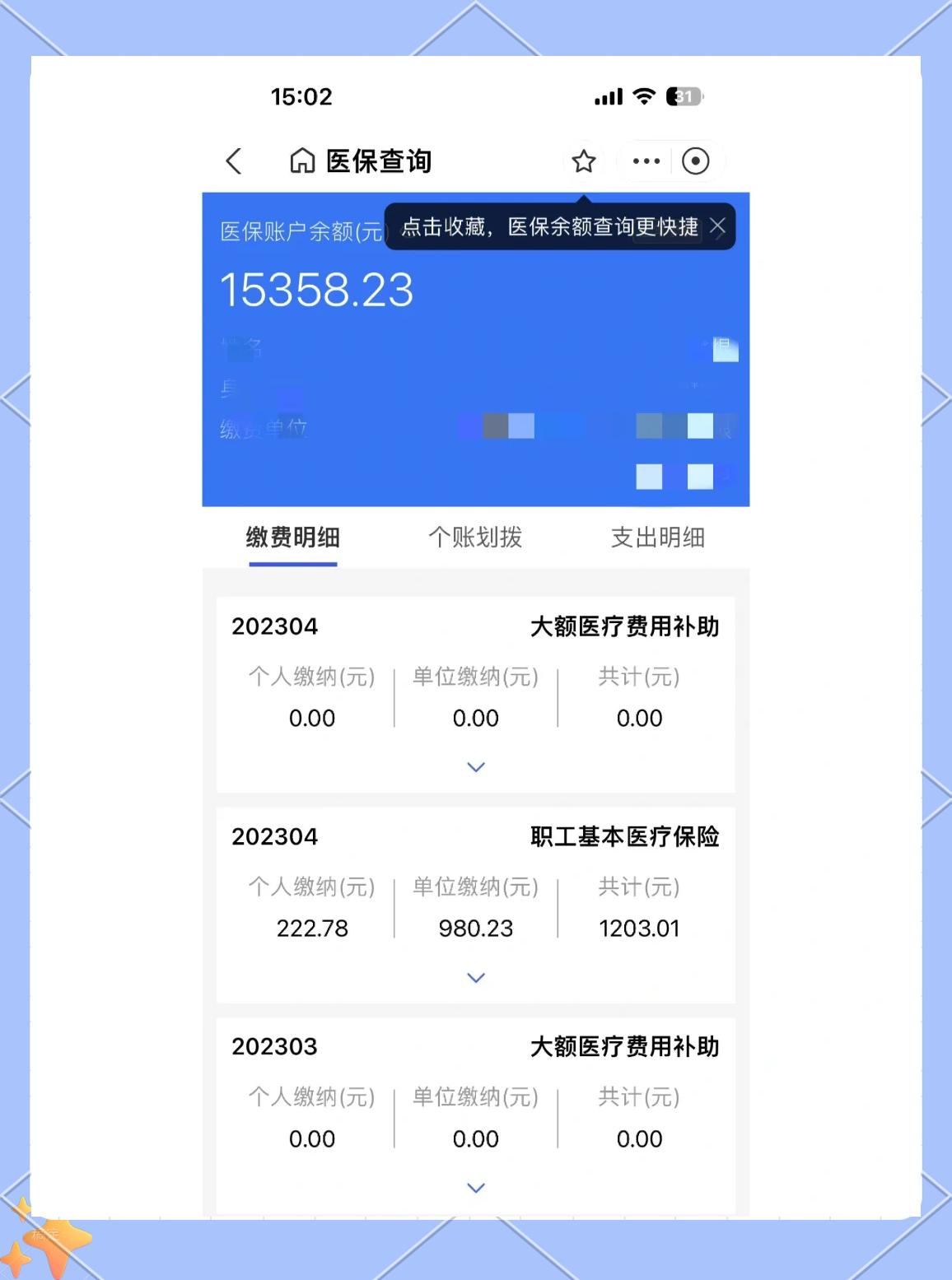 茂名最新医保卡提现app软件方法分析(最方便真实的茂名医保卡提现app软件嶶新qw413612助君取出方法)