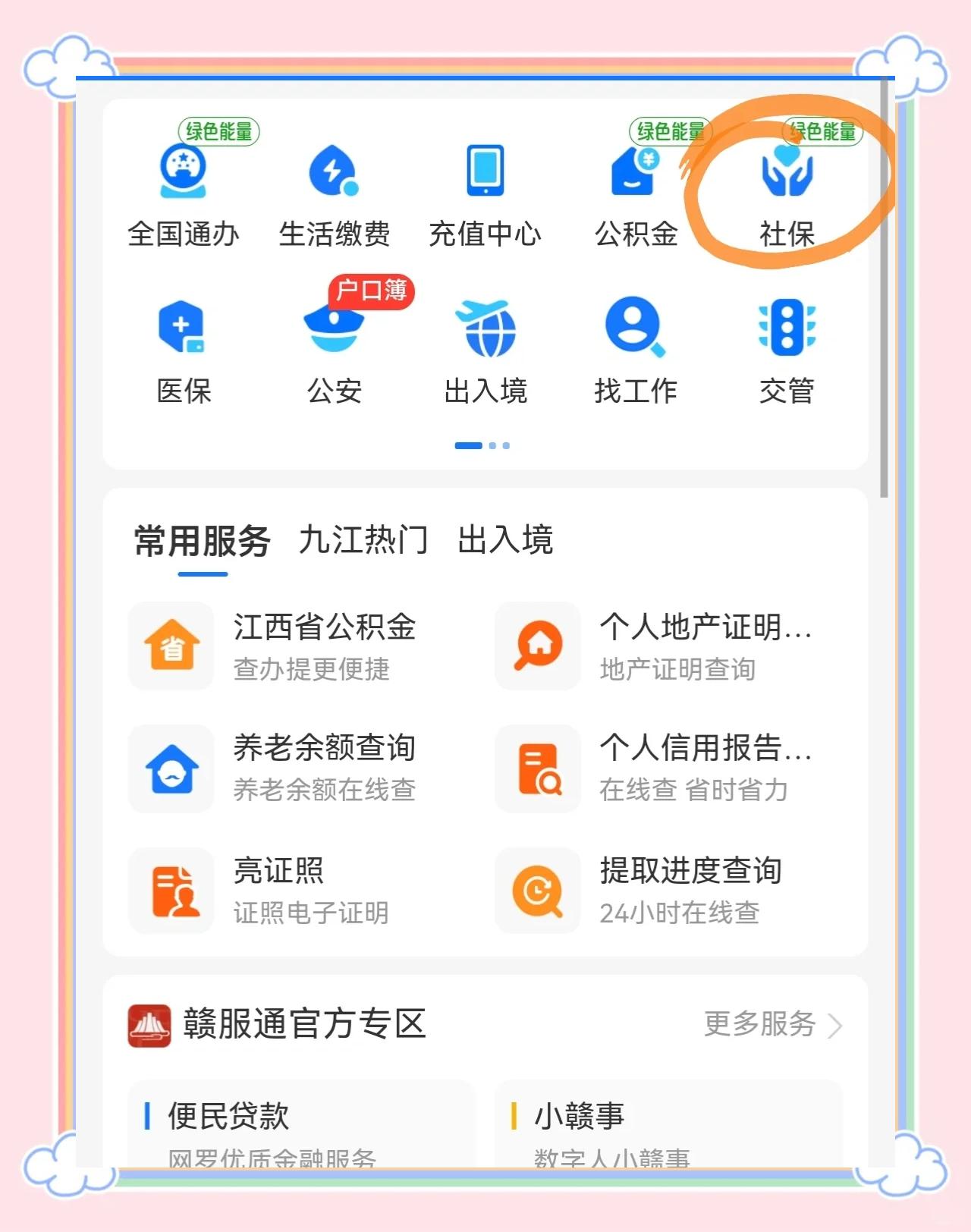 茂名最新医保卡怎么用微信绑定方法分析(最方便真实的茂名怎样绑定医保卡在微信上方法)