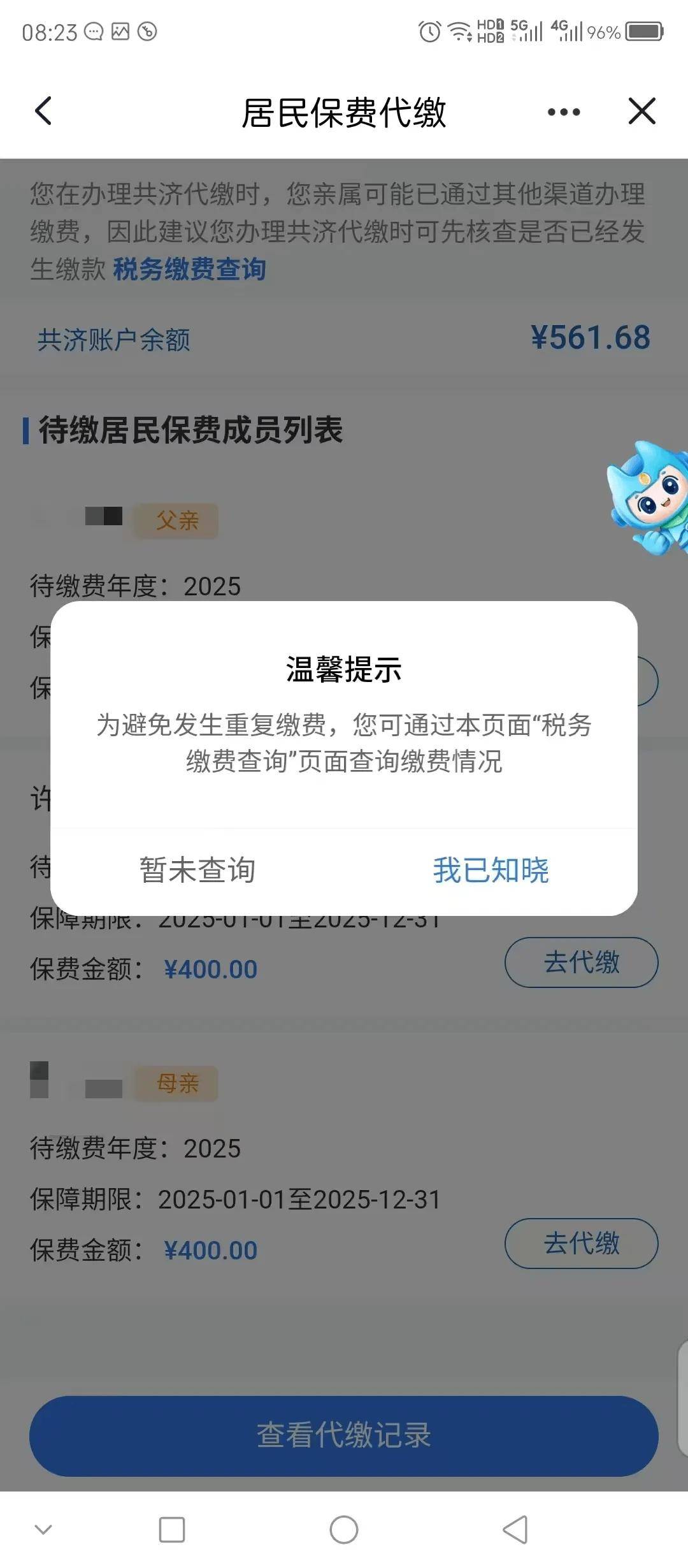 茂名最新急用钱医保取现回收商家微信方法分析(最方便真实的茂名急用钱套医保卡联系方式v渠道方法)