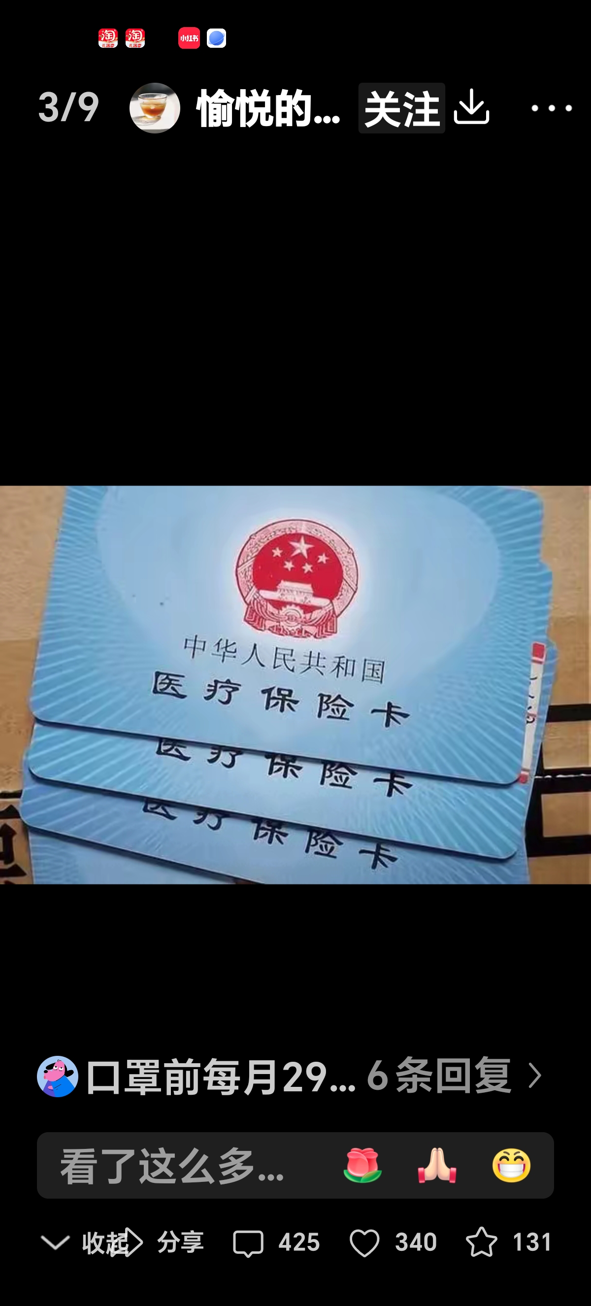 茂名最新医保卡里有6000元能取出来吗方法分析(最方便真实的茂名医保卡里有6000元能取出来吗现在方法)