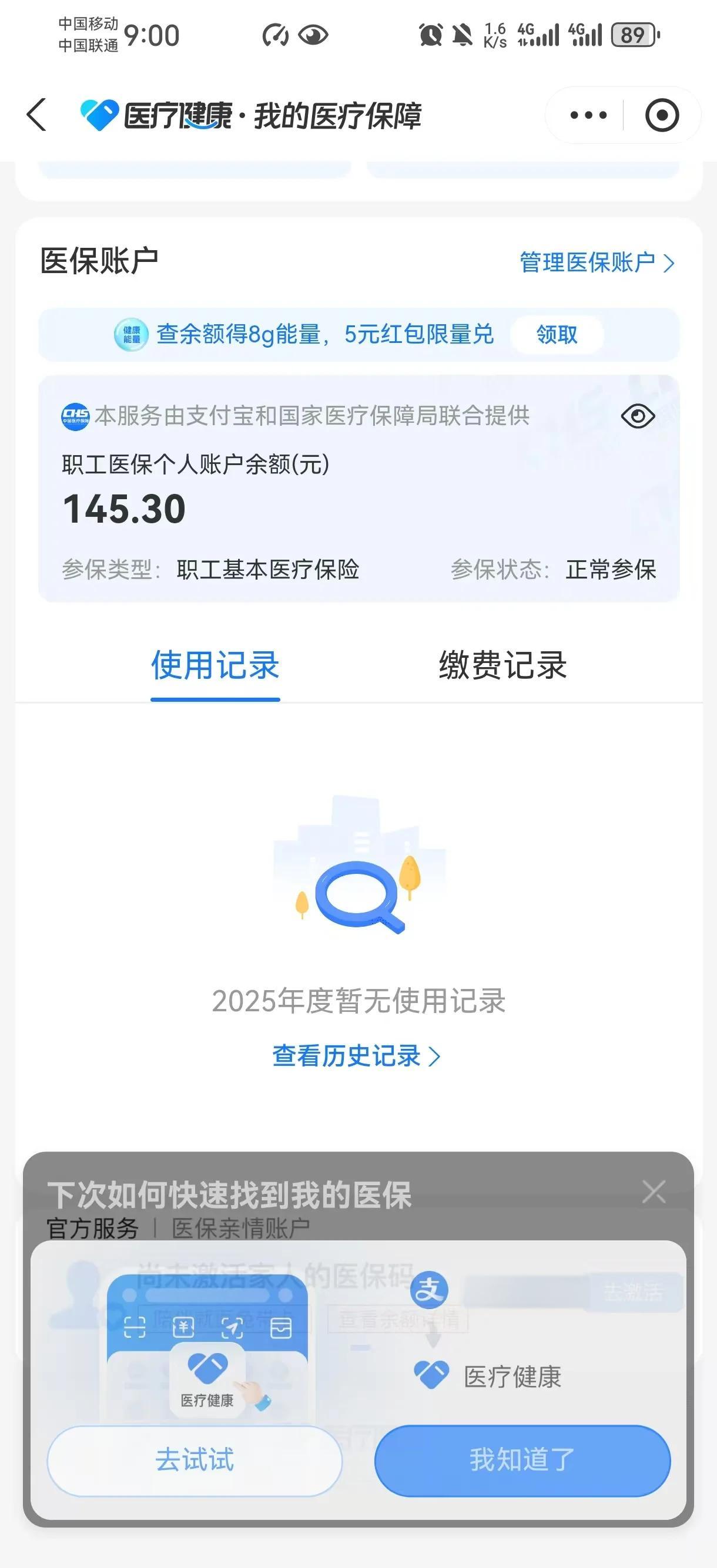 茂名最新医保余额网上提取手机上怎么提取方法分析(最方便真实的茂名医保余额网上提取手机上怎么提取不了方法)