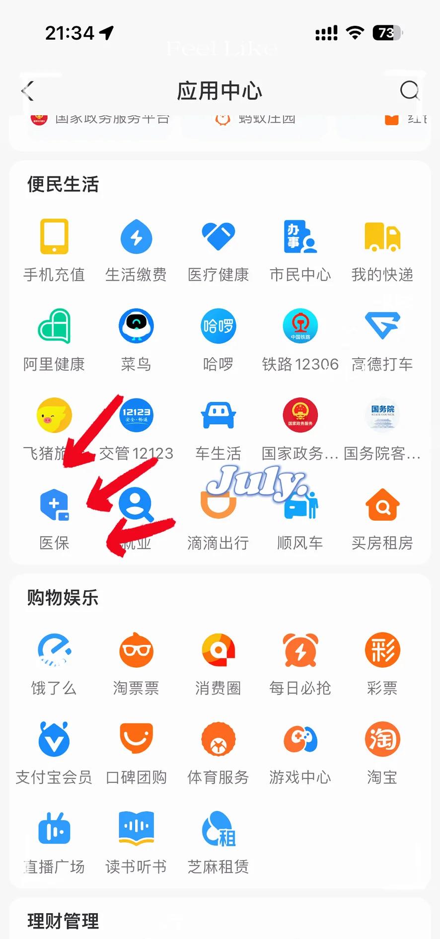 茂名最新医保卡怎么绑定手机微信方法分析(最方便真实的茂名医保卡绑定手机微信可以支付吗方法)