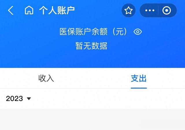 茂名最新医保卡绑定微信能把钱取出来吗方法分析(最方便真实的茂名医保卡绑微信上能提出来钱怎么回事呀方法)