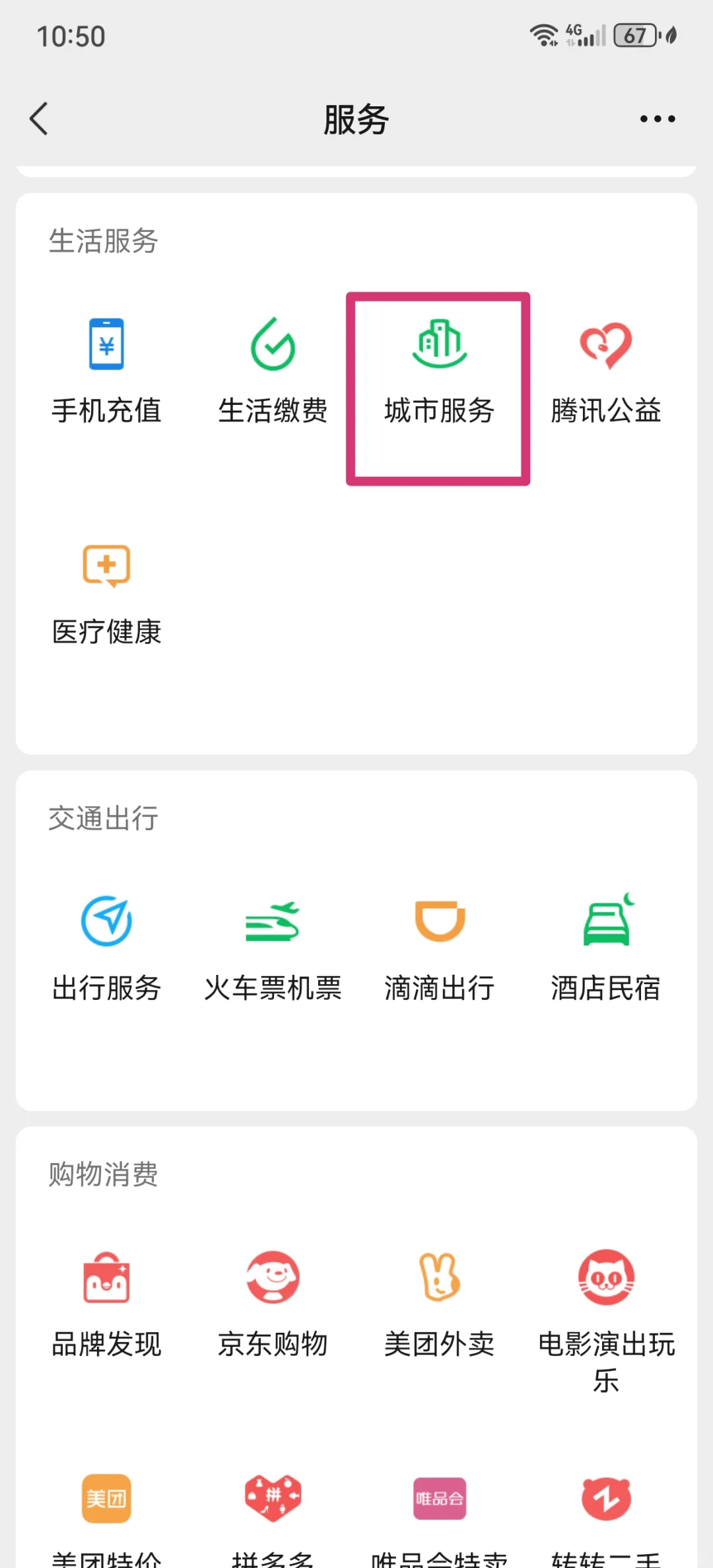 茂名最新医保卡怎么绑定微信公众号方法分析(最方便真实的茂名医保卡怎么绑定微信公众号使用方法)