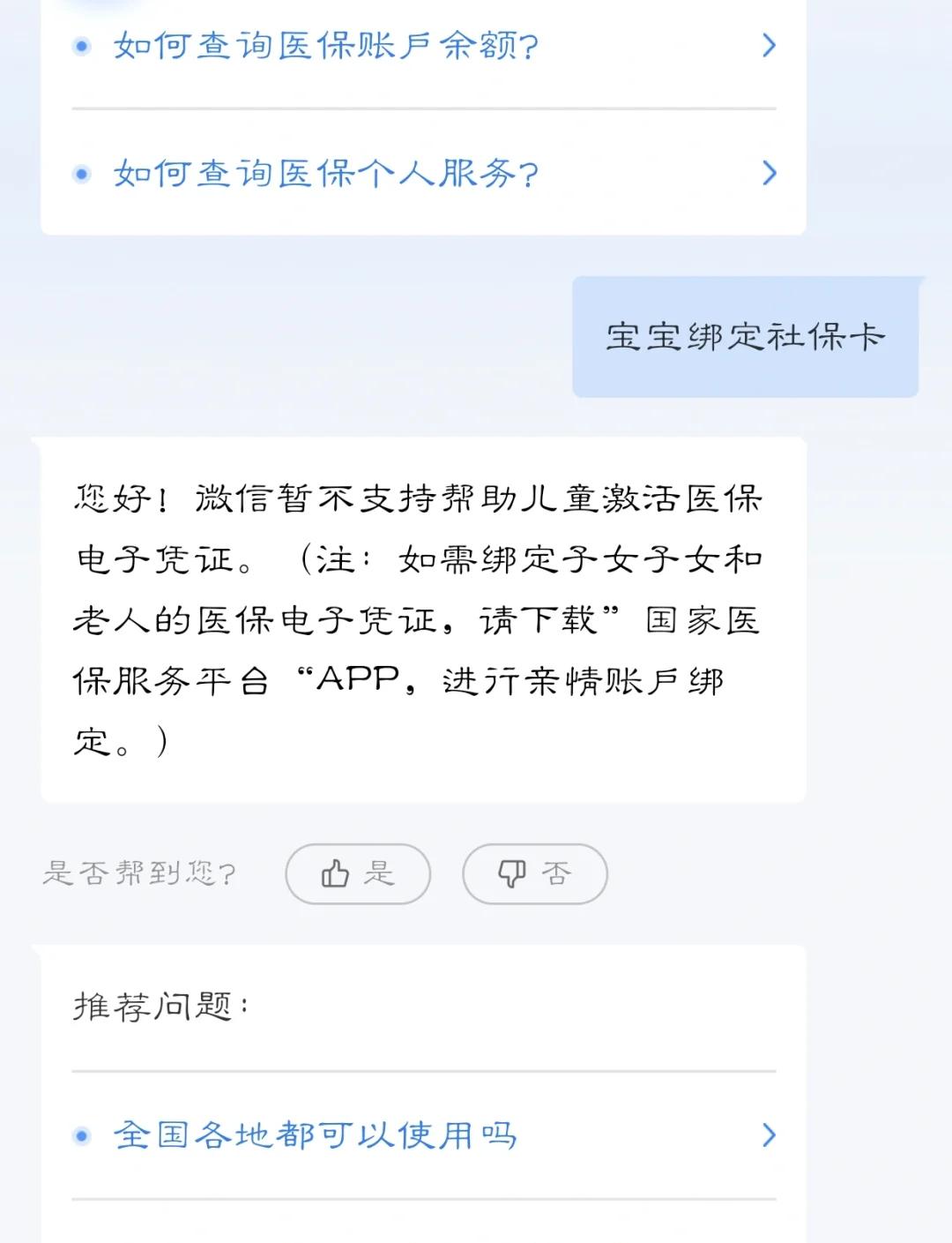 茂名最新医保卡如何绑定家人方法分析(最方便真实的茂名电子医保卡如何绑定家人的方法)