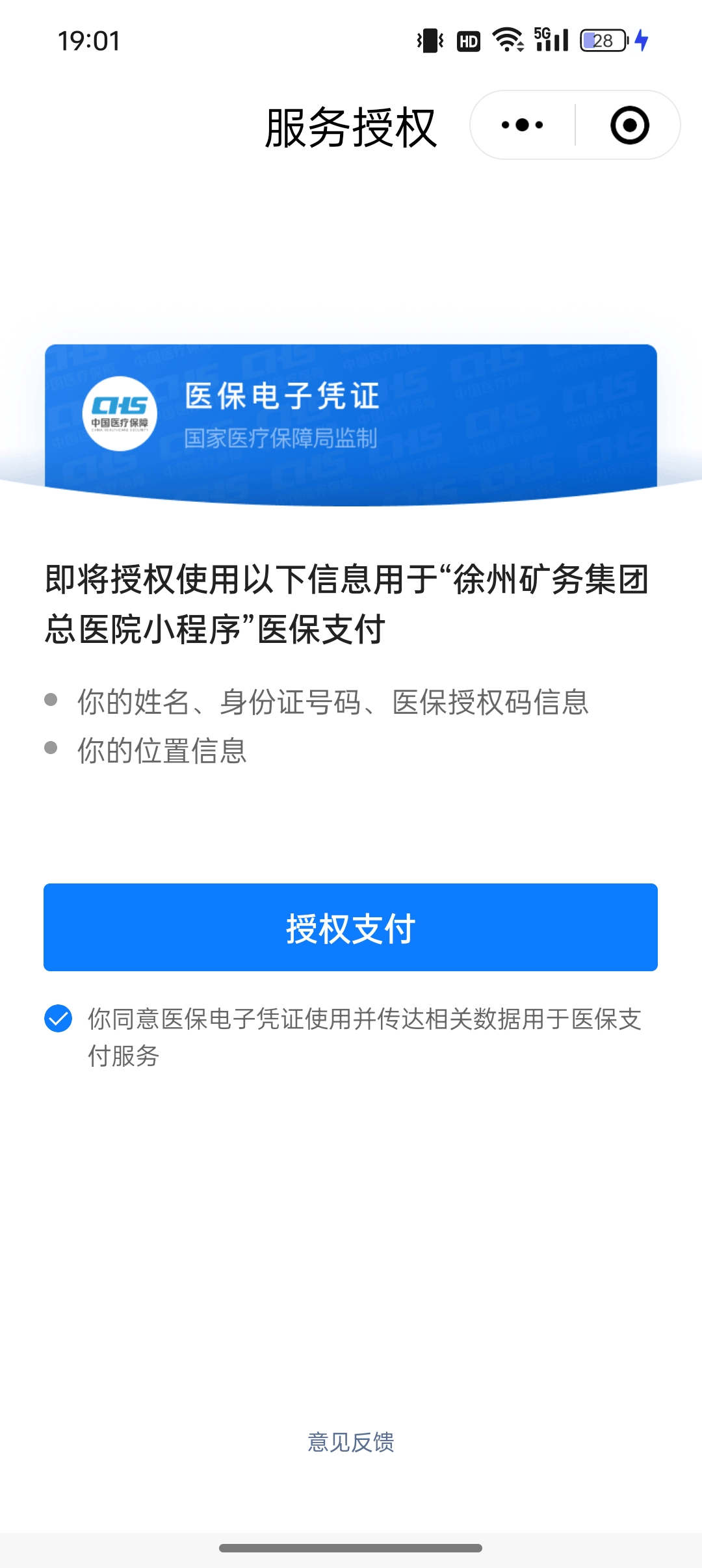 茂名最新医保卡绑定微信提现可以用吗方法分析(最方便真实的茂名医保卡绑微信上能提出来钱怎么回事呀方法)